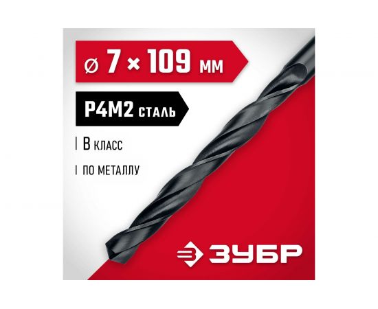 Сверло по металлу Мастер (7х69х109 мм; Р6М5; класс В) Зубр 29605-7 – изображение 2