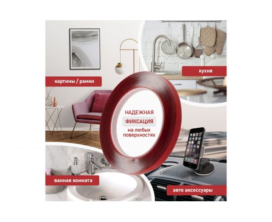 Двухсторонняя клейкая лента REXANT прозрачный, на акриловой основе, 12 мм, ролик 5 м 09-6512 – изображение 2