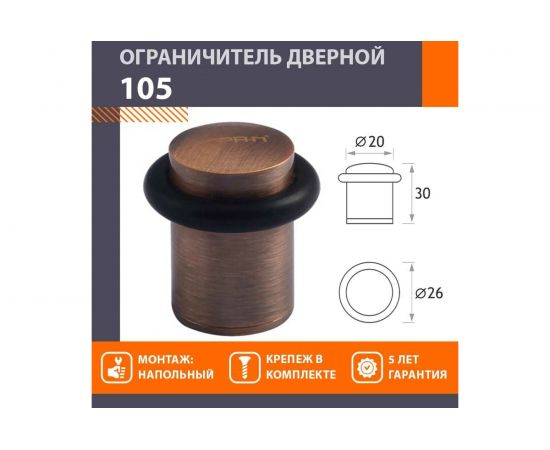 Дверной ограничитель НОРА-М 105 ст. медь 7251 – изображение 2