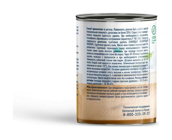 Масло-воск для деревянных столешниц и мебели Goodhim дуб, 0,75 л 24429 – изображение 3