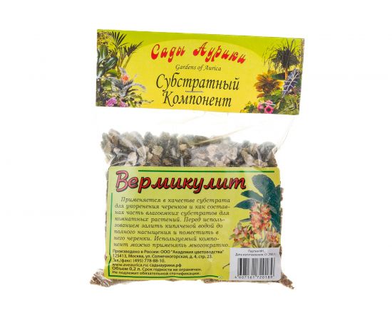 Субстрат Сады Аурики Вермикулит 0.2 л 050860 – изображение 3