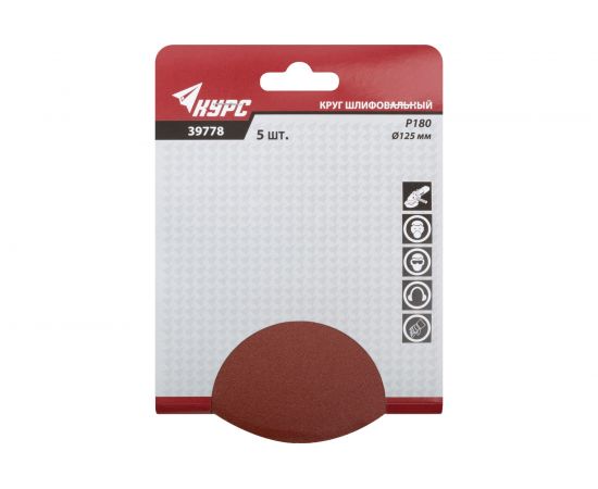Наждачный круг Курс с липучкой 125 мм 5 шт. Р180 39778 – изображение 3