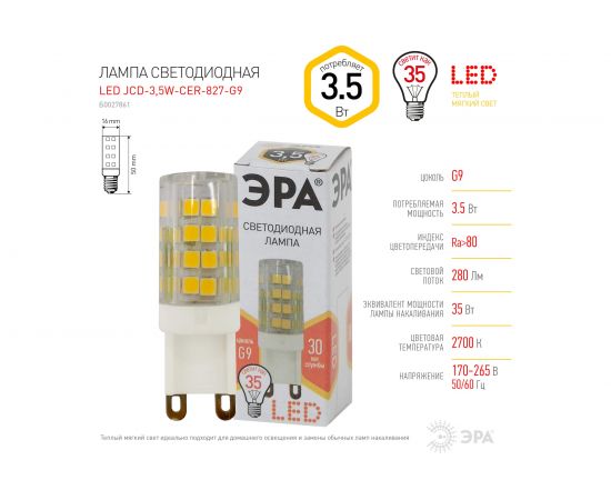 Светодиодная лампа ЭРА LED smd JCD-3,5w-220V-corn, ceramics-827-G9 Б0027861 – изображение 3
