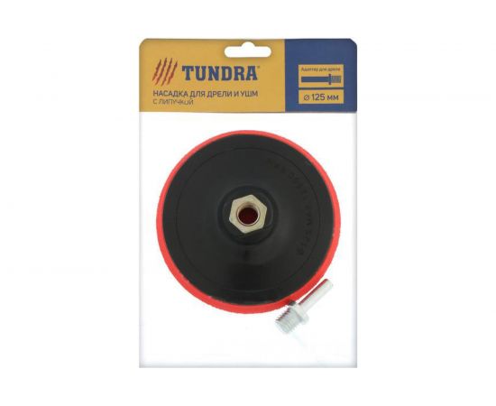 Насадка с адаптером на липучке (125 мм; М14) для дрели и УШМ TUNDRA 1124375 – изображение 4