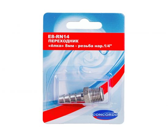 Переходник E8-RN14 елка 8 мм-наружная резьба 1/4 CONCORDE 6619319:77 – изображение 5