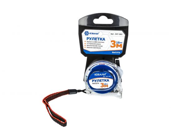 Рулетка (3 м x 16 мм, прозрачный корпус) КОБАЛЬТ Высота 247-262 – изображение 5