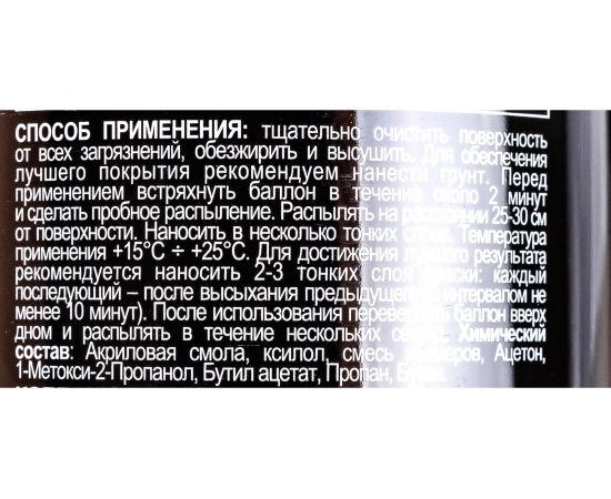 Аэрозольная краска TYTAN PROFESSIONAL ART OF THE COLOUR RAL3005, красное вино 400мл 95049 – изображение 6