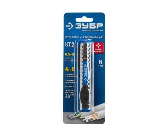 Многофункциональный стриппер Зубр KT-2 0.5 - 6 мм2 Профессионал 22672_z01 – изображение 8