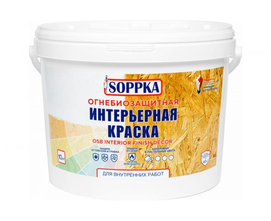 Интерьерная огнебиозащитная краска для OSB SOPPKA Interior Finish Decor 10 кг СОП-ОгнеБио-Крас-1-10 
