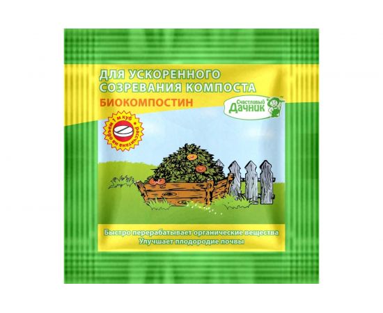 Биоактиватор для ускоренного созревания компоста Счастливый дачник БК-Т 