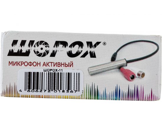 Микрофон ШОРОХ 11 УК-103346 