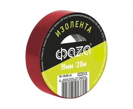 ПВХ-изолента ФАZА 19 мм х 20 м, красная 5013605 