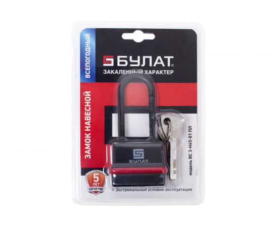 Навесной замок БУЛАТ ВС 3-Н45-01 ПЛ (всепогодный; 5 ключей; 6 мм) 13982 – изображение 2