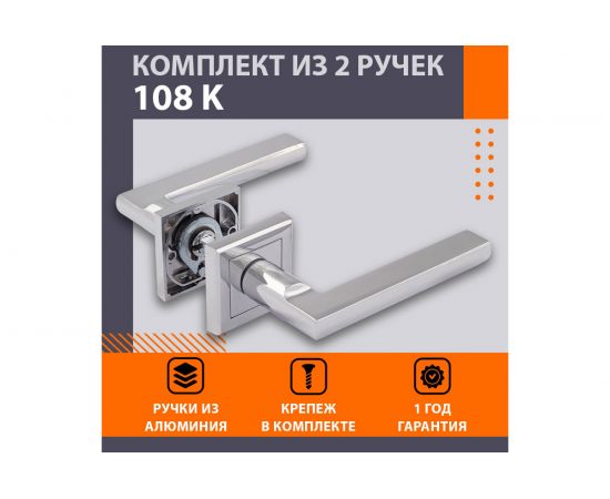 Дверная ручка НОРА-М 108К AL хром 15918 – изображение 2
