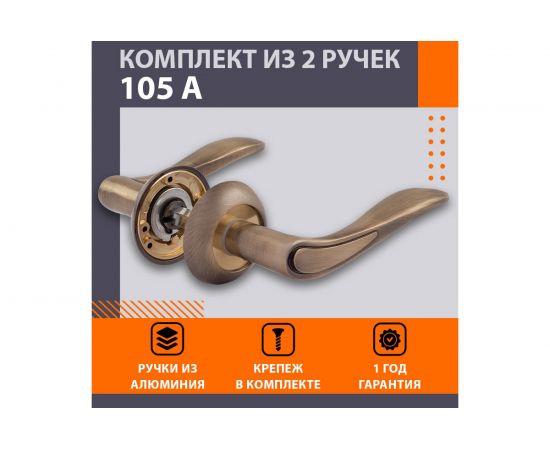 Дверная ручка НОРА-М 105А AL ст.бронза 15914 – изображение 2