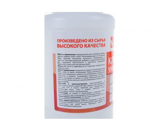 Универсальный клей ПВА BRAUBERG 1 кг 600983 – изображение 3