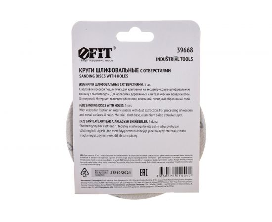 Круги шлифовальные 5 шт. (125 мм; Р180; 8 отверстий) FIT IT 39668 – изображение 5