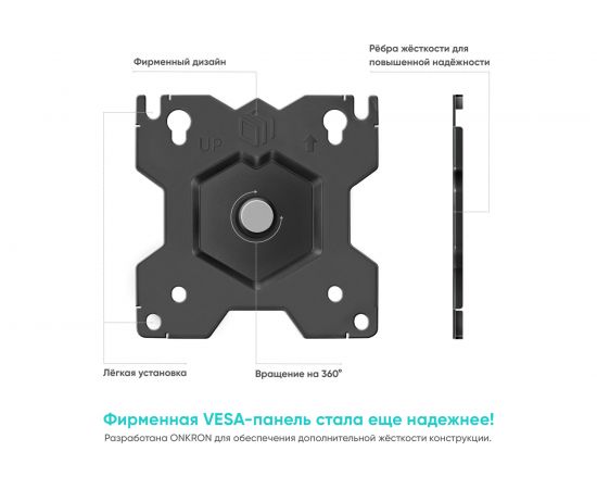 Кронштейн ONKRON D208FS – изображение 6