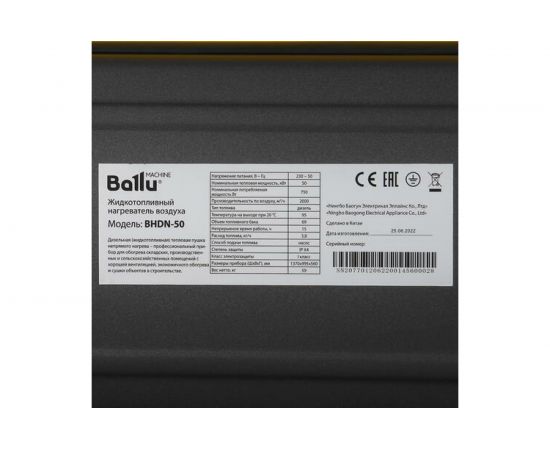Дизельная пушка непрямого нагрева Ballu BHDN-50 – изображение 9