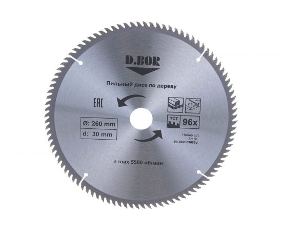 Диск пильный по дереву (260х30 мм; Z96) D.BOR 9K-802609605D 