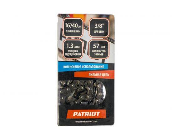 Цепь (3/8""; 1.3 мм; 57 звеньев) PATRIOT 862381357 
