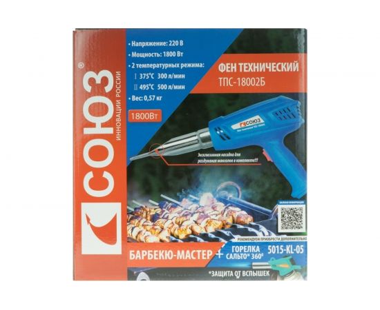Технический фен Союз БАРБЕКЮ-МАСТЕР ТПС-18002Б – изображение 12