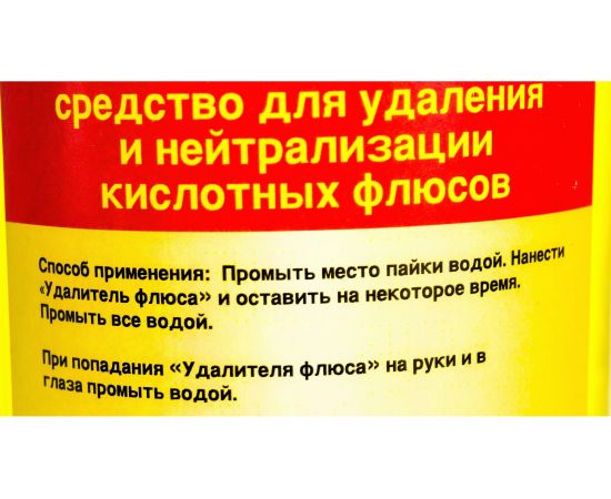 Удалитель флюса 1 л Connector UD-FL-1000 – изображение 2