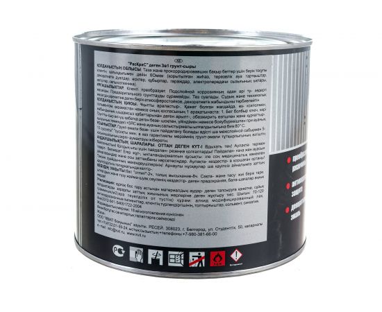 Грунт-эмаль 3 в 1 РасКрас (черная; 1.9 кг) 4690417021123 – изображение 3