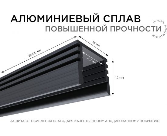 Накладной П-образный алюминиевый профиль для ленты Apeyron черный, 2м, ширина ленты до 10мм, комплект 08-10-ЧБ – изображение 3