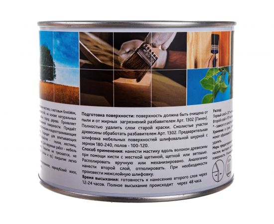 Восковая мастика MAZ-SLO матовая 0.5 л 8066978 – изображение 4