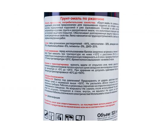 Грунт-эмаль по ржавчине Texon (RAL 5015 небесно-голубой; аэрозоль; 520 мл) ТХ185061 – изображение 4