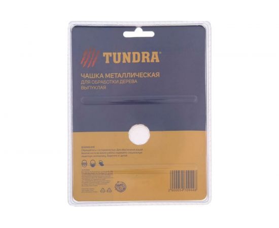 Чашка обдирочная выпуклая по дереву (100х22 мм) для УШМ TUNDRA 5470944 – изображение 5
