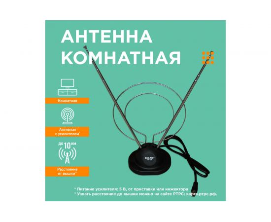 Телескопическая антенна на подставке с кольцом REXANT VHF UHF 47-860 MHz К RX-105 34-0105 – изображение 5