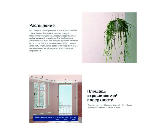 Краска для внутренних работ MARSHALL EXPORT 7 матовая, моющаяся, Баз BW 4,5л 5248846 – изображение 5