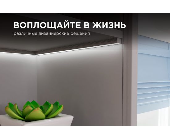 Накладной П-образный алюминиевый профиль для ленты Apeyron черный, 2м, ширина ленты до 10мм, комплект 08-10-ЧБ – изображение 7