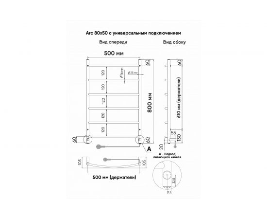 Полотенцесушитель INDIGO Arc electro 80/50, провод справа УТ000029738 – изображение 8