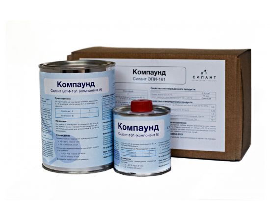 Эпоксидный компаунд Силант ЭПИ-161 КЭ2-161 
