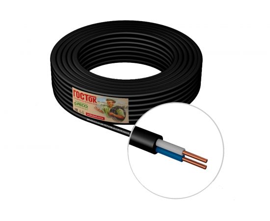 Кабель ВВГнгA-LS ГОСТок 2х2,5 черный 20м ГТ2138 