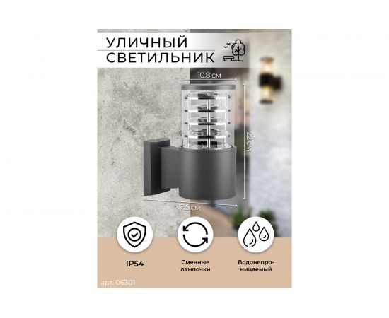 Садово-парковый светильник FERON DH0801 230V E27 серый 06301 – изображение 12