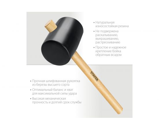 Чёрная резиновая киянка STAYER 680 г 20505-75 – изображение 2