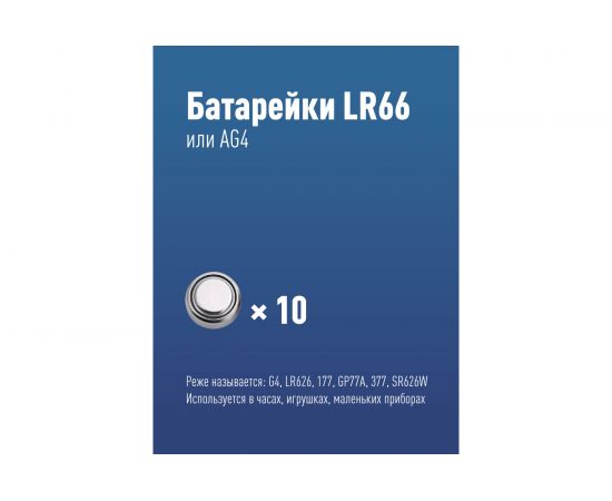 Элемент питания КОСМОС часовой AG4, LR66 KOCG4(LR66)10BL – изображение 2
