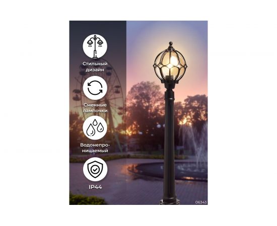 Садово-парковый светильник FERON 60W 230V E27 1.10M черный, IP44, PL3706 6343 – изображение 2