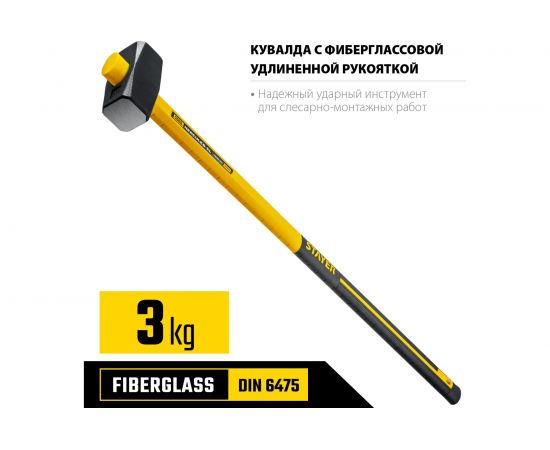 Кувалда с фибергласовой удлинённой рукояткой Stayer Hercules 3 кг 20110-3_z03 – изображение 2