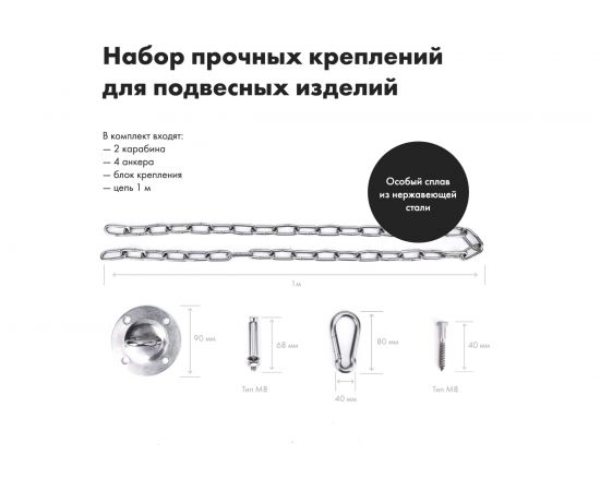 Комплект креплений для подвесных качелей (кресло-гамака) ZDK hammock0 – изображение 2