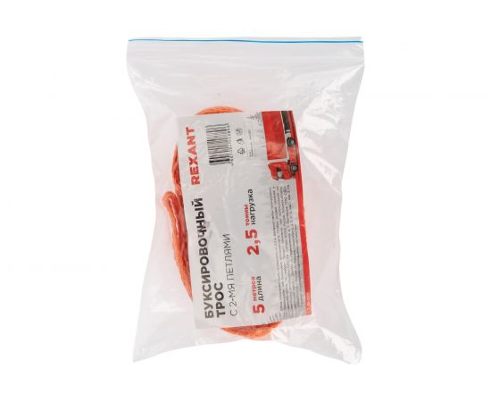 Буксировочный трос REXANT 2.5 т 5 м с двумя петлями 80-0221 – изображение 3