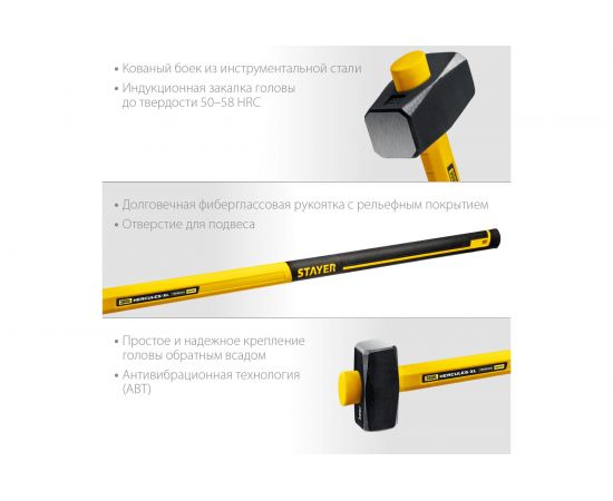 Кувалда с фибергласовой удлинённой рукояткой Stayer Hercules 3 кг 20110-3_z03 – изображение 3