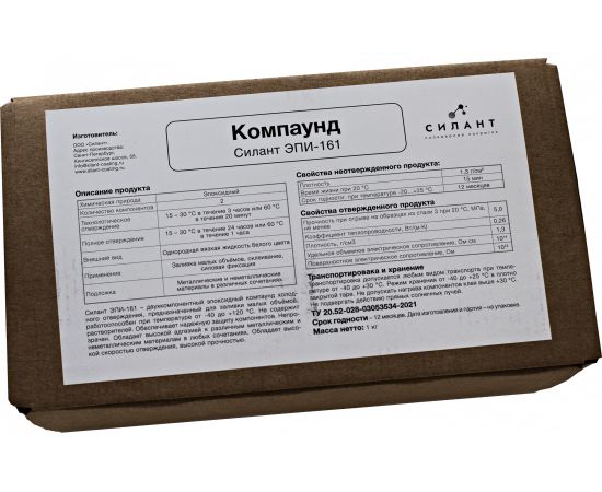 Эпоксидный компаунд Силант ЭПИ-161 КЭ2-161 – изображение 3