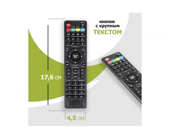 Пульт REXANT универсальный, для телевизора, RX-707E 38-0011 – изображение 3