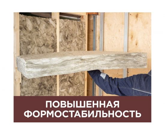 Утеплитель Isover ТЕПЛЫЕ СТЕНЫ СТРОНГ 50х610x1000/Е/К 67105 – изображение 4