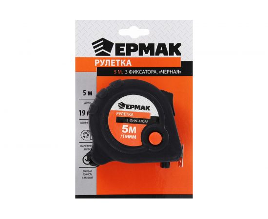 Рулетка ЕРМАК Черная, 3 фиксатора, 5мх19мм 658-145 – изображение 4